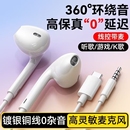 耳机半入耳式 c安卓手机通用 有线高音质适用圆形接口oppovivotype