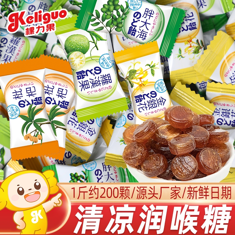 新货糖果润喉糖小罗汉果护零食年货嗓枇杷直供胖大海散装金银花薄