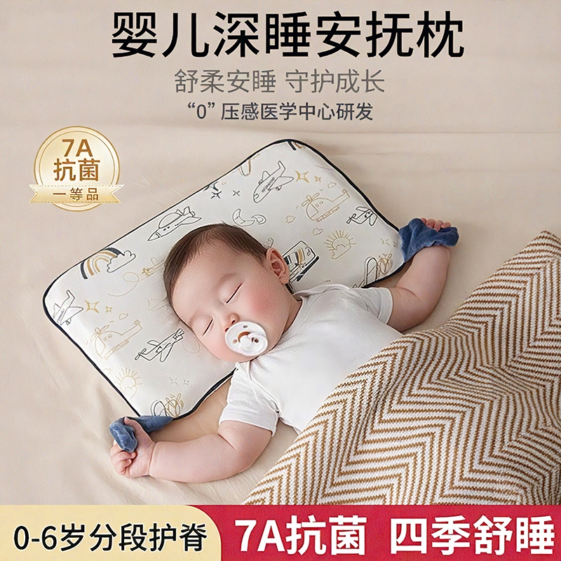 婴儿枕头纯棉宝宝安抚枕