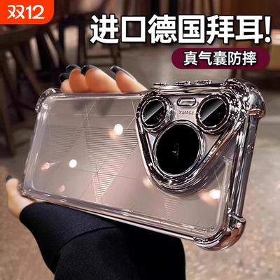 华为Pura70防摔套|千人回购