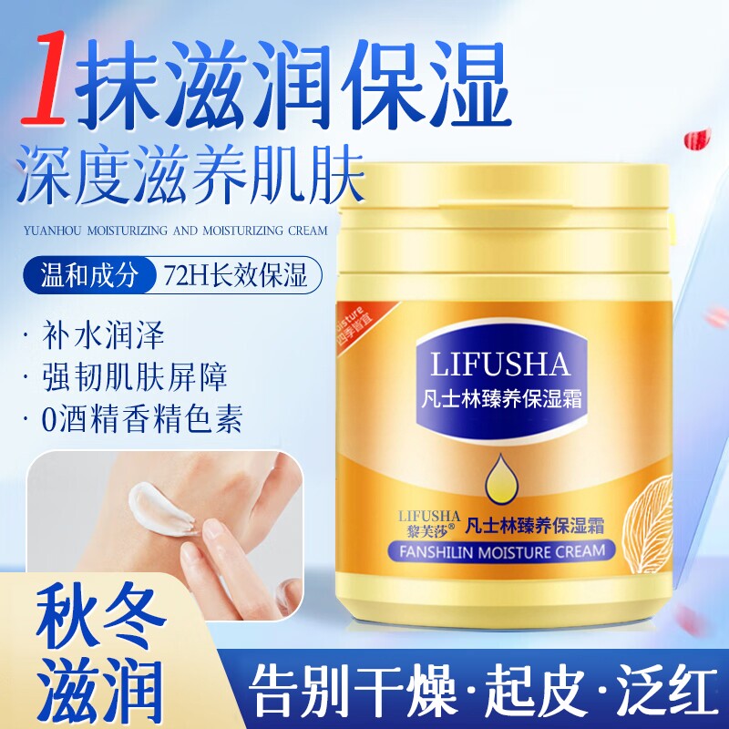 凡士林保湿霜滋润补水防冻防干裂粗糙干燥秋冬正品润肤护手霜防裂