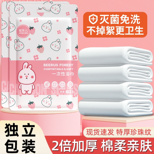 一次性压缩浴巾旅行|千人加购