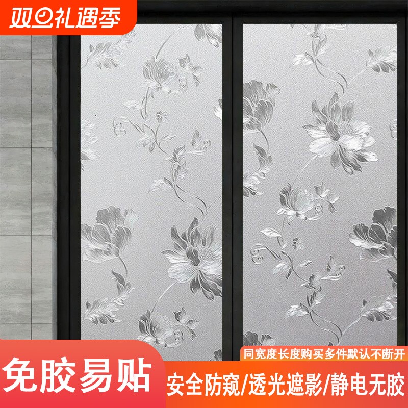 磨砂窗户玻璃贴纸透光不透明卫生间浴室防窥遮光静电贴防走光贴膜