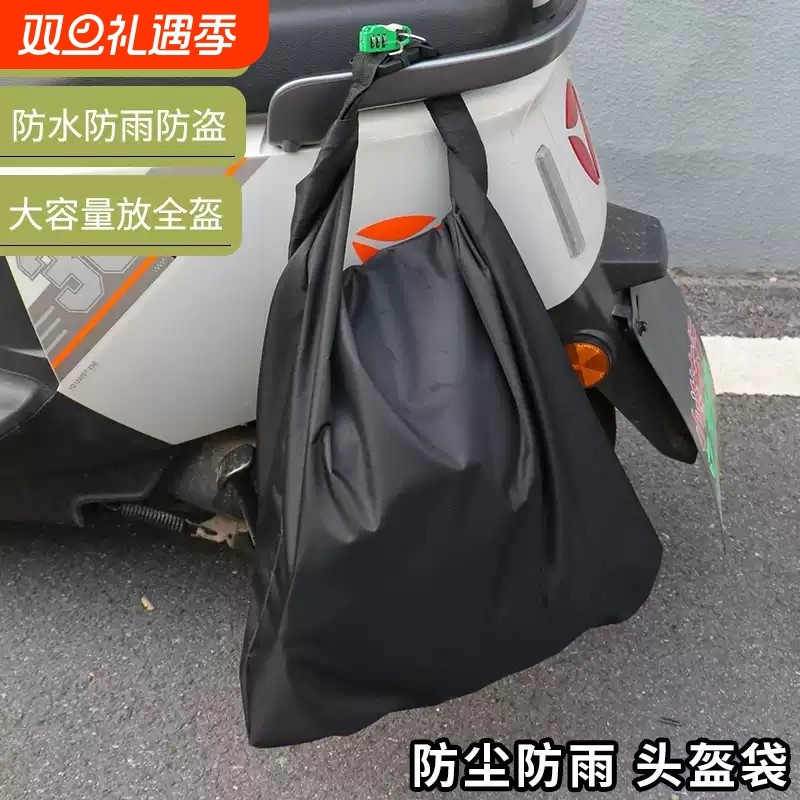 加厚牛津布防水电动电瓶车头盔防盗袋摩托车全盔包半盔便携手提包