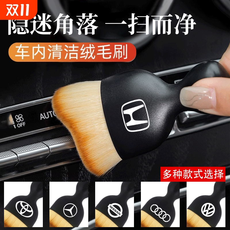 车载空调出风口除尘软毛刷