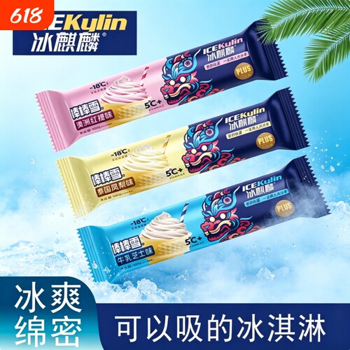 冰激凌果冻棒棒雪冰淇淋碎碎冰雪糕进口牛乳香浓冰爽清凉降温饮品