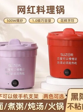 崇戴多功能泡面碗小电煮锅网红爆款小电锅电火锅泡面锅陶瓷内胆