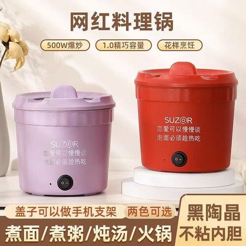 崇戴多功能泡面碗小电煮锅网红爆款小电锅电火锅泡面锅陶瓷旅行