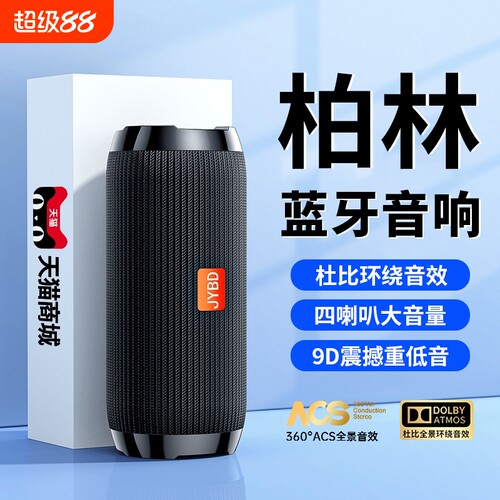 蓝牙音响无线2026新款小型音箱低音炮高音质迷你便携式户外大音量