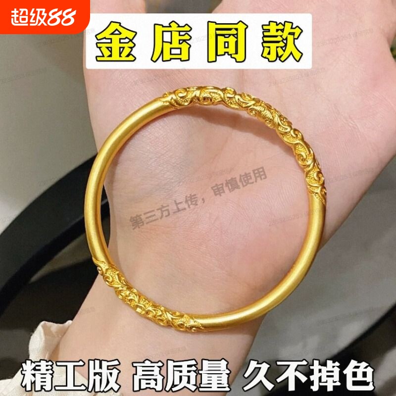 古法素圈卷草纹手镯女越南沙金图片