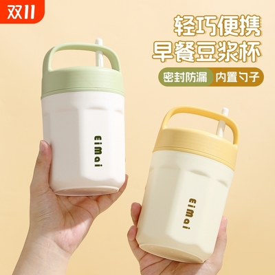 【全新升级】燕麦杯早餐杯带盖勺