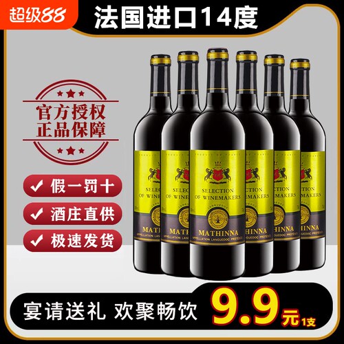 14度赤霞珠干红|回头客超1500人