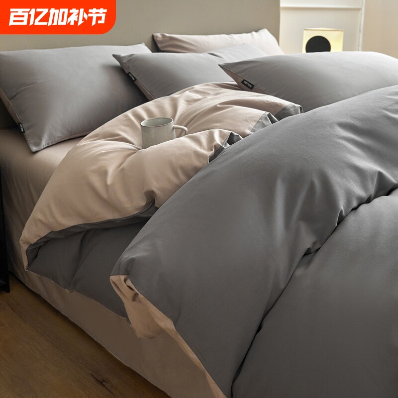 100全棉纯棉纯色四件套家用床品套件被套床单四季通用床笠款亲肤