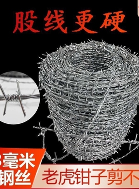 热镀锌带刺铁丝网围栏防爬刺防盗刺防护钢丝网刺绳刺铁丝铁蒺藜丝