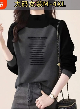 打底衫半高领德绒长袖秋冬季新款拼接大码百搭显瘦撞色上衣T恤女D