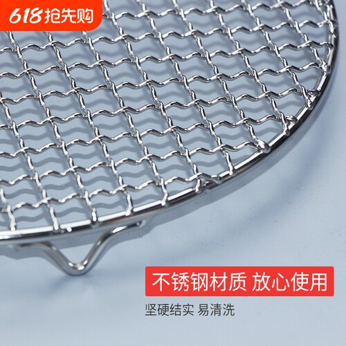 不锈钢圆形带脚防糊底烧烤网商用