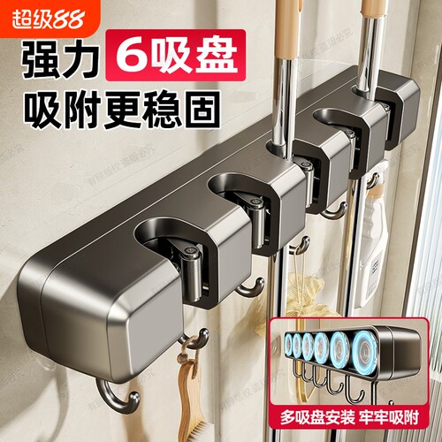 免打孔强力吸附拖把架