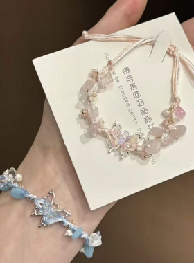 超仙繁花蝴蝶闺蜜手链甜美清新编织情侣手绳高颜值小众ins风手饰
