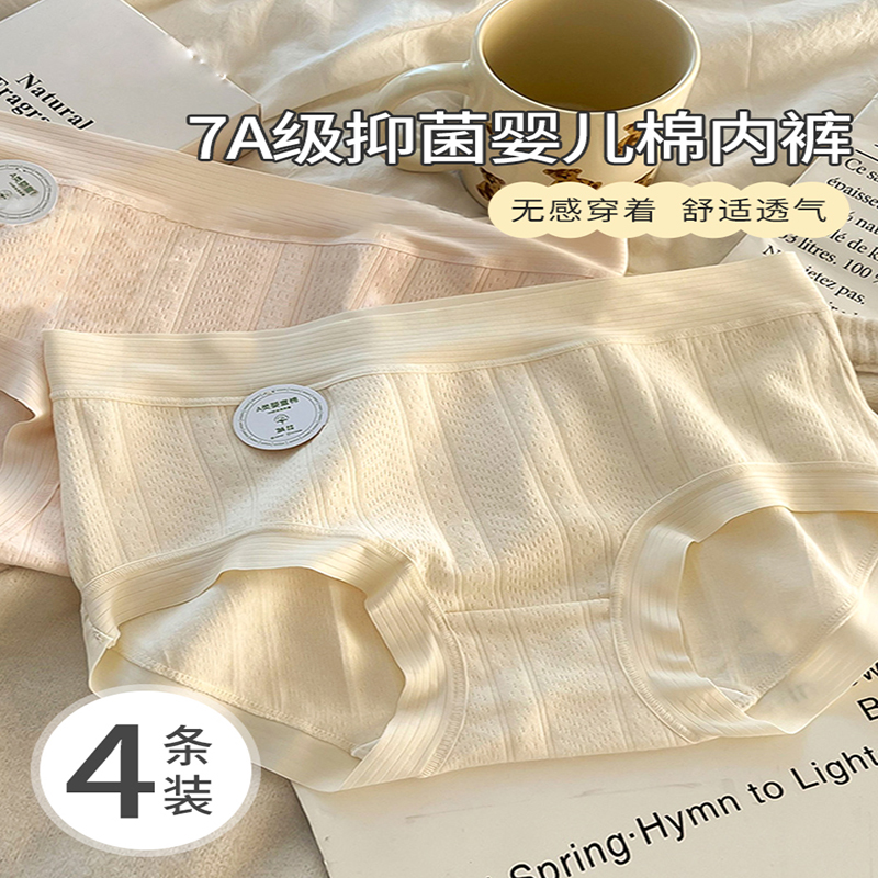A类婴童棉女内裤纯棉全棉抗菌裆2025新款春夏少女生无痕中腰短裤