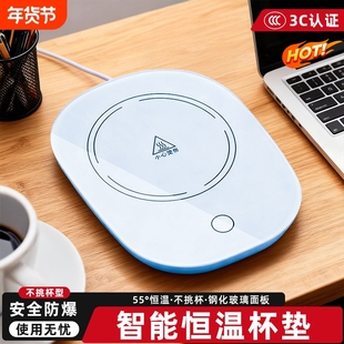 暖杯加热杯垫55度恒温牛奶杯保温保温垫套装神器暖杯垫子奶瓶茶壶