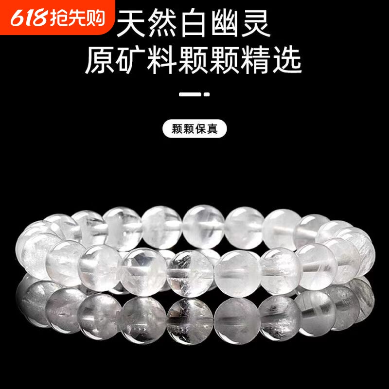 天然白幽灵手链男女聚宝盆半盆雪花白巴西白色幽灵水晶手串情侣款