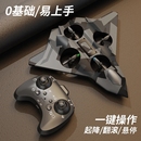 遥控飞机儿童六代战斗机模型男孩女玩具耐摔小学生无人机航模礼物