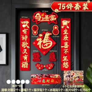 马年全磁吸对联一整套入户门春联全背胶马上有钱礼盒装送红包进宅