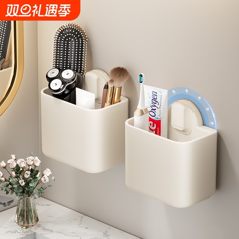 吸盘梳子置物架奶油风收纳筒剃须刀牙刷牙膏卫生间浴室壁挂墙上架