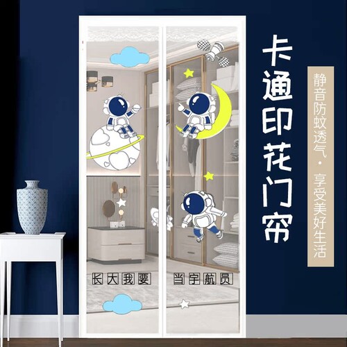 夏季防蚊门帘魔术贴粘贴安装