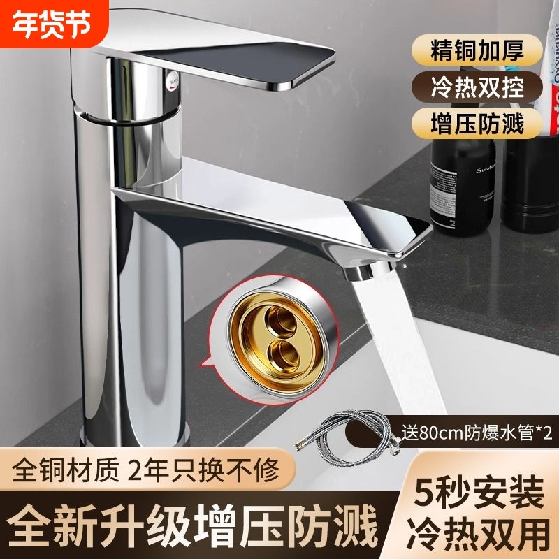 精铜卫生间洗脸盆水龙头洗手盆冷热家用面盆洗漱台盆洗脸池热水,家装主材,面盆龙头,淘宝优惠券,粉丝福利购,淘宝优惠卷