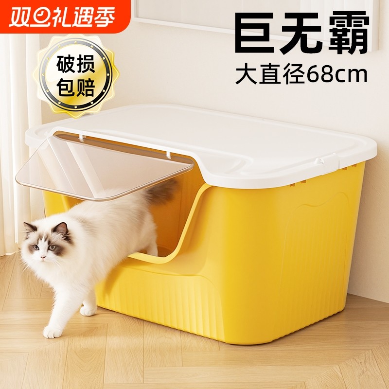 麦宝隆超大号猫砂盆防外溅猫厕所防臭全封闭开放式巨大宠物猫屎盆