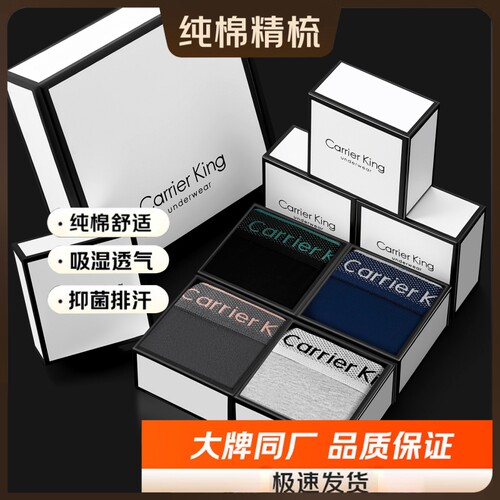 男士内裤纯棉平角裤四季通用时尚款柔软透气四角短裤头舒适黑色