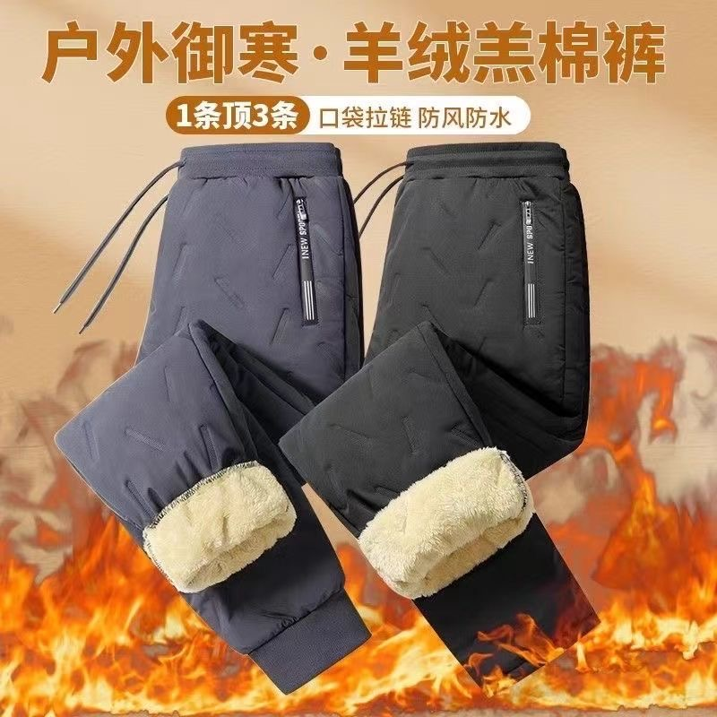 羊羔绒休闲裤男士秋冬季防风防寒加厚雪地羽绒棉裤户外外穿防水