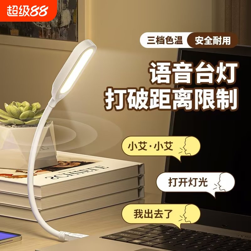 usb小夜灯带开关智能语音声控感应迷你床头台灯d充电控制插电便携