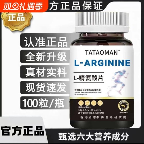 精氨酸片男士精力非瓜氨酸氧气性功非能量粉官方正品成人夫生活