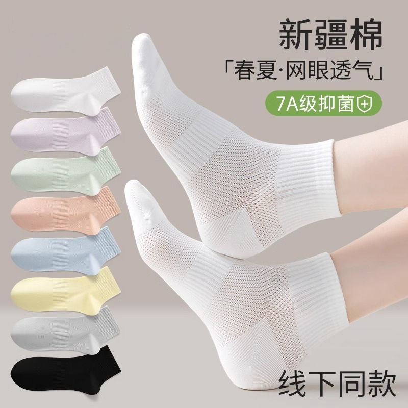 无骨袜子女短袜夏季薄款纯棉网眼吸汗透气防臭运动中筒夏天短筒袜
