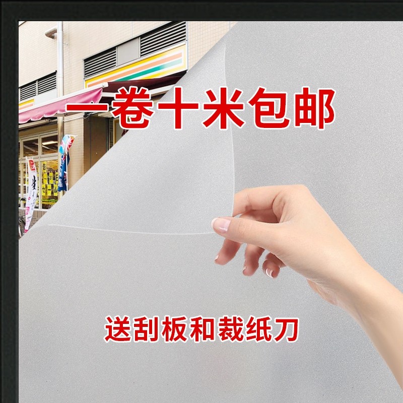 透光不透明移门磨砂贴纸玻璃贴膜防爆膜浴室卫生间自粘防窥窗户贴