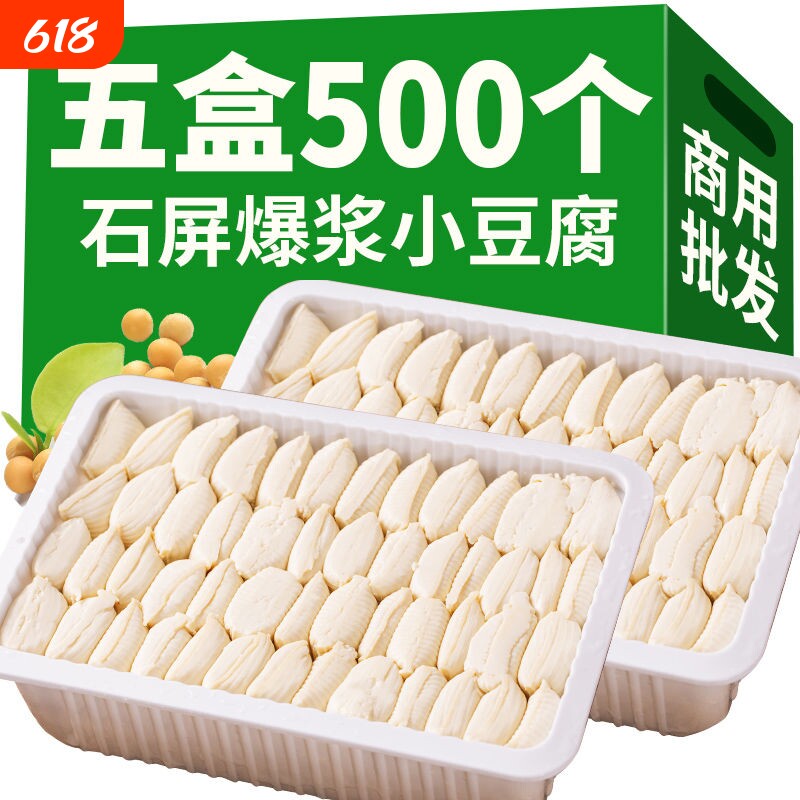 云南包浆豆腐免泡爆浆小豆腐建水烧烤油炸臭豆腐贵州小吃商用