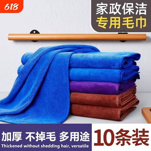 家政保洁专用毛巾吸水不掉毛擦地洗车碗玻璃桌布家务清洁抹布厨房