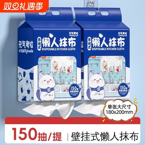 一次性吸油厨房抹布|千人加购