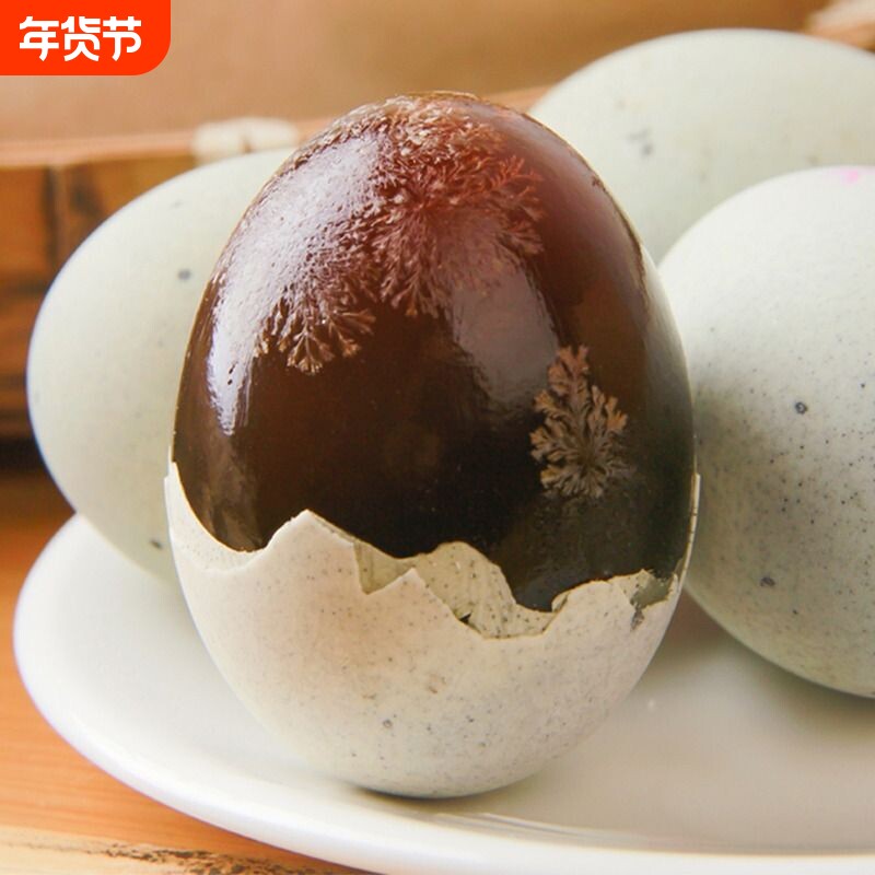 九只鸭松花皮蛋50-60g*20枚无铅溏沙糖流心大鸭蛋产级整箱变