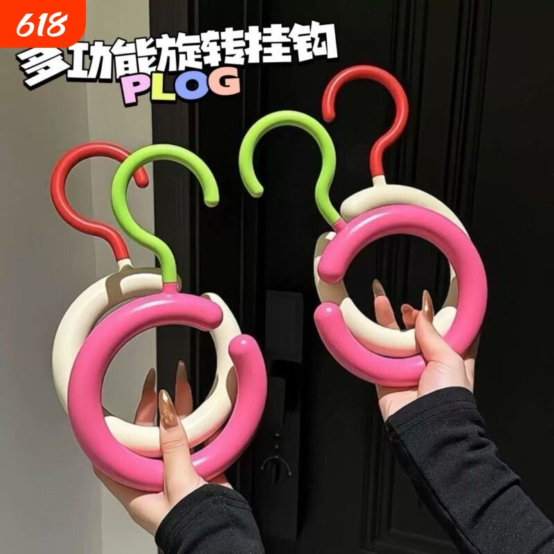 多巴胺帽子内衣收纳挂钩宿舍衣柜多功能免打孔可旋转圆形展示架