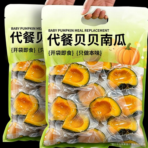 即食贝贝南瓜免煮速食早餐代餐