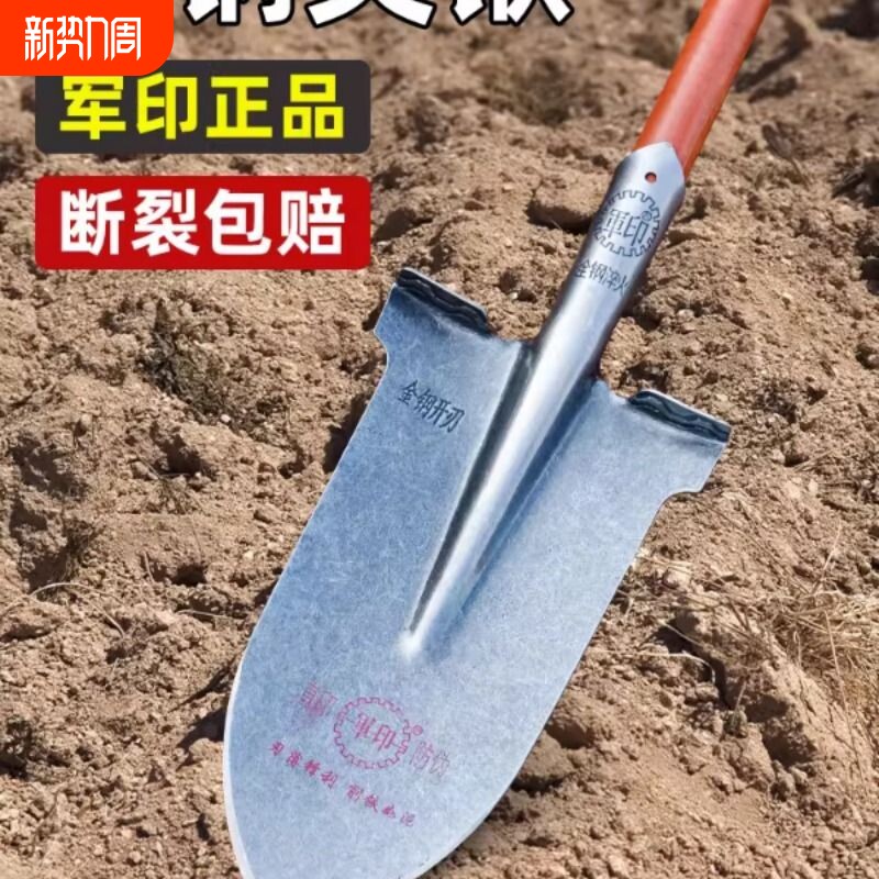 军印铁锹尖铲锰钢铁锨农用铁锹户外种菜挖土松土神器挖树专用泥锹