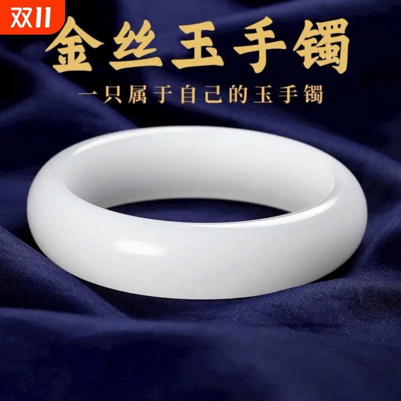 新疆和田市金丝玉手镯石英岩质玉镯子A货玉女款送女友送妈妈礼物