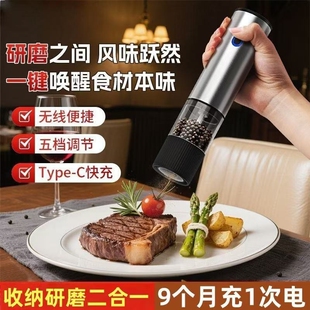 电动胡椒研磨器家用海盐花椒粉自动研磨机黑胡椒粒磨粉机手动充电