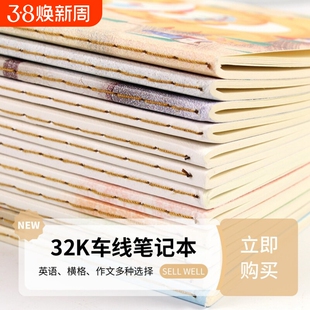中小学生专用英语笔记本32K开四线三格英文笔记本语文横格本A5小清新横开作业本方格日记作文本子小号作业本