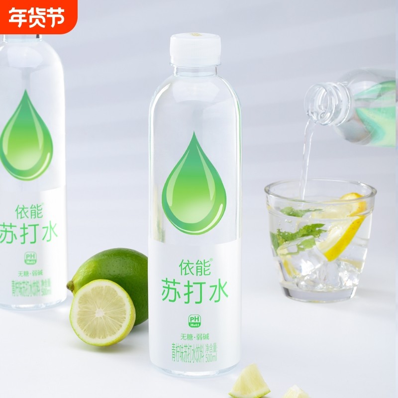 依能苏打水整箱24瓶青柠西柚味500ml*无糖加锌水弱碱性饮用水饮料