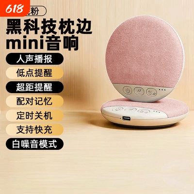 蓝牙音响超长待机续航久听不伤耳白噪音迷你便携小音箱X3Pro