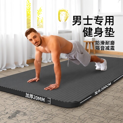 男士健身垫质软护关节